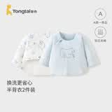 童泰0-3月新生儿半背衣秋冬季纯棉衣服初生宝宝夹棉居家内衣2件装 蓝色 59 cm