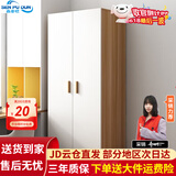 森普顿衣柜卧室平开门组合现代简易家用柜子收纳衣橱(可升级实木生态板) 两门衣柜（80*50*180）