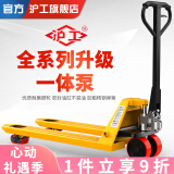 沪工 叉车手动液压叉车手动液压搬运车地牛堆高车托盘车升降车油压车 一体泵2吨尼龙轮550*1200