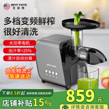 AIYFYHTE艾霏特榨汁机渣汁分离全自动原汁机小型家用多功能果汁机榨蔬菜水果西芹慢磨机料理机 灰色【高扭力双档变频】