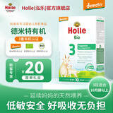 泓乐（Holle）[新客专享]有机婴幼儿羊奶粉3段 A2蛋白低敏易吸收(效期至26.08)
