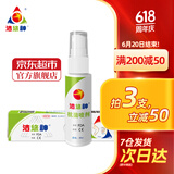 洁悠神 juc 长效抗菌材料喷雾剂皮肤黏膜细菌真菌杀菌抗菌30ml线下同款 物理抗菌喷剂