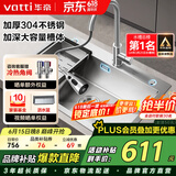 华帝（VATTI）水槽厨房洗菜盆一体盆 洗碗大单槽洗菜水池盆304不锈钢-以旧换新