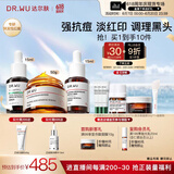 达尔肤（DR.WU）杏仁酸抗痘淡红印套装（8%精华+面膜+三修精华）油痘肌护肤送女友