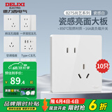 德力西（DELIXI） 开关插座面板 CD827S时尚白 瓷感亮面无框大板86型 墙壁usb插座 斜五孔插座10只装