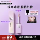 美宝莲superstay泪沟没了液遮瑕遮痘印提亮 01高光色10ml 生日礼物女