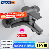 科固（KEGOO）淋浴水龙头铜体冷热混水阀 浴室卫生间浴缸洗澡花洒开关黑色K3029
