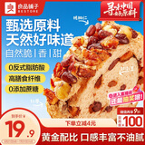 良品铺子全麦黑麦坚果车轮面包早餐大列巴面包吐司欧包代餐500g（原味）