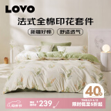 LOVO罗莱生活 100%纯棉四件套全棉超柔套件 床上用品单双人床单被套 【法式款】微风知晓 1.2米 床单款 （被套150*215cm）