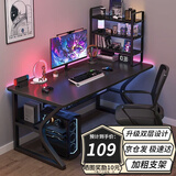 星奇堡电脑桌台式简易电竞家用桌椅书桌学生写字卧室桌子工作台办公台桌