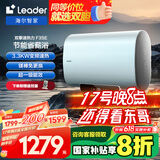 海尔（Haier）智家出品 Leader60升双胆电热水器家用扁桶3.3KW变频速热免换镁棒一级能效以旧换新LEC6001HD-F3SE