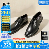森达男鞋正装皮鞋商城同款系带黑色男士商务休闲增高鞋男1LN10CM8 黑色 40