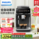 飞利浦（PHILIPS）【国家补贴】【新品】云朵咖啡机新3系EP3321/62家用/办公室全自动意式浓缩 送礼