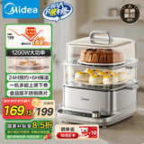 美的（Midea）多功能锅家用电蒸锅 炖蒸涮煮一体机 3层大容量 透明视窗不锈钢蒸箱 MZ-ZGE2323ZD2