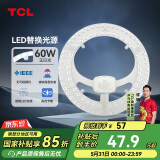 TCL照明 吸顶灯灯芯LED灯盘磁吸式改造灯板圆形光源模组 60W/正白光