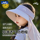 目丸儿童帽子夏季女孩防晒帽披肩护颈空顶帽防紫外线遮太阳帽上学骑车 2#米白浅紫拼色雪山披肩空顶帽 均码