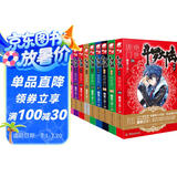 斗罗大陆2绝世唐门小说11-20册 套装共10本（新版）