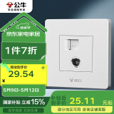 公牛（BULL） 墙壁插座 G07系列 二位电脑带电视打线型六类插座 G07T223B 白色