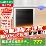 康宝（Canbo）消毒柜 嵌入式 家用小型二星级高温大容量厨房橱柜餐具碗筷消毒碗柜 【国家补贴】XDR90-E4E