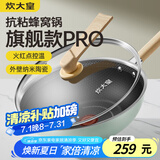 炊大皇炒锅 316L不锈钢炒锅火红点蜂窝外陶瓷不脏锅平底炒锅32cm