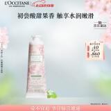 欧舒丹护手霜樱花新品青提恋樱30ml保湿滋润干燥持久留香情人节送女生