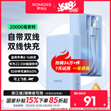 罗马仕【热卖34万+件】自带线充电宝20000毫安大容量22.5W快充 可上飞机移动电源 适用苹果16华为手机 蓝