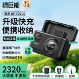 绿巨能（llano）适用索尼a7c2相机FZ100电池快充盒a7m4/a7m3/a7r3/a7r4/a6600/a9m3/zve10二代可收纳双充充电仓