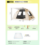 探险者帐篷户外折叠天幕便携式户外露营帐篷加厚露营装备全套自动速开帐 琥珀咖【3-4人】+防潮垫
