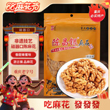 陈昌银重庆陈麻花蜂蜜味400g重庆特产老字号磁器口陈麻花中式糕点心零食