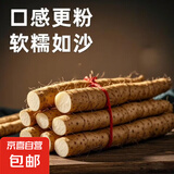 粉糯正宗铁棍山药淮山药无添加小白嘴正品垆土铁棍新鲜蔬菜 铁棍山药2斤带箱  （20cm-40cm）