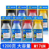 巴威 176n碳粉 适用HP惠普M176n墨粉 MFP M177fw碳粉 130A打印机墨粉 四色2套装+芯片
