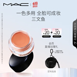 M.A.C魅可mac焦点持久眼彩霜眼影霜腮红显色#46三文鱼 生日礼物送女友