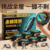 拥彩蟑螂药日本杀蟑诱饵盒6枚虫卵双杀全窝端家用厨房灭除防蟑螂饵剂
