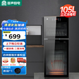 容声（RONGSHENG）消毒柜家用 立式消毒碗柜 商用 餐具茶杯碗筷厨房臭氧消毒柜105L双门大容量138-RQ230(A)
