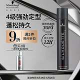 施华蔻专业丝露华强力定型发胶500ml 清爽蓬松持久自然发胶喷雾大容量定型