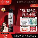 施华蔻（Schwarzkopf）got2b非凡绅士塑型发胶200ml(定型发胶蓬松喷雾干胶)(新老包装)