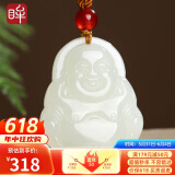 印象眸【保价618】和田玉佛公吊坠女款弥勒佛玉坠