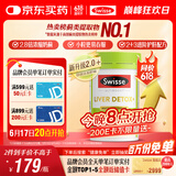 Swisse斯维诗 2代护肝片 奶蓟草胆碱片西蓝花籽 养肝去油120片/瓶