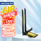 睿因（Wavlink）WN675X3-C AX210无线网卡Intel千兆高速电竞游戏WiFi6台式机专用内置PCI-E网卡wifi接收器蓝牙5.3