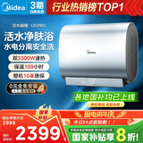 美的（Midea）TECH亲肤活水玲珑超薄80升双胆扁桶电热水器3300W速热水电分离一级能效UDpro国家补贴以旧换新