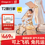 丸丫T2旅行家口袋推车婴儿推车遛娃神器轻便折叠儿童宝宝溜娃车香槟金