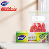 妙洁中号密封袋25只 加厚食品级保鲜自封袋啪嗒密实袋冰箱厨房