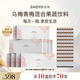 轻氧乌梅青梅混合原液果蔬饮品液排油养颜50ml*7支/盒【立即抢购】 4盒28瓶【新客专享】