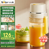 小熊（Bear）榨汁杯 榨汁机小型 榨汁机便携 果汁机 可碎冰 便携式榨汁机随行杯 双杯 LLJ-K04V2