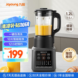 九阳新款家用轻音全自动1.2L多功能预约豆浆机2-3人榨汁机料理辅食机五谷杂粮破壁机P203国家补贴
