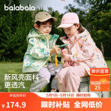 巴拉巴拉童装儿童外套男童女童2025春装百搭户外两件套上衣潮208125105214