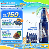 青岛啤酒（TsingTao）奥古特A3 全麦精酿啤酒 480ml*12瓶