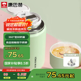 康巴赫（KBH）焖烧杯316不锈钢宽口闷烧杯大容量焖烧壶保温饭盒 800ML牛油果绿