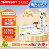 【5盒装】必亮 萘替芬酮康唑乳膏10g