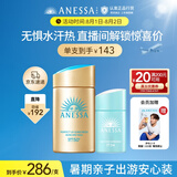 安热沙家庭出游防晒套装小金瓶60ml+倍呵防晒乳25ml温和防晒